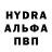 ГЕРОИН белый HotPoint HotPoont