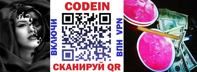 Кодеиновый сироп Lean Purple Drank  Верхотурье 
