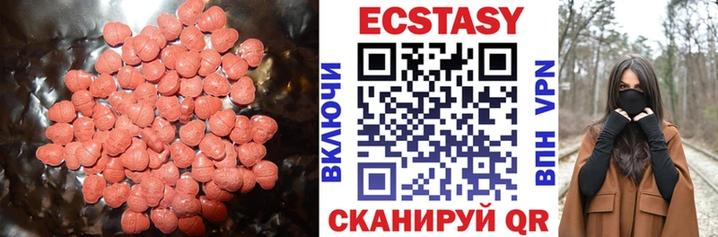 Экстази 280 MDMA Верхотурье