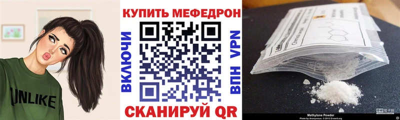 МЯУ-МЯУ mephedrone купить закладку Верхотурье