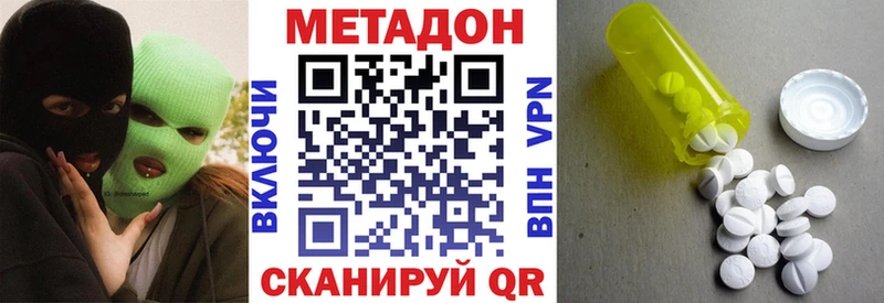 МЕТАДОН methadone  купить наркотик  Верхотурье 